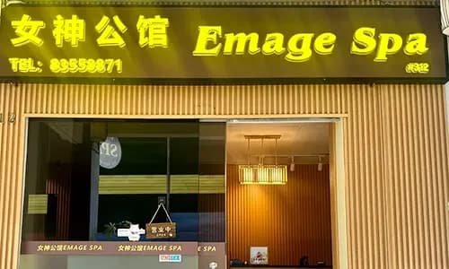 Emage Spa storefront and entrance